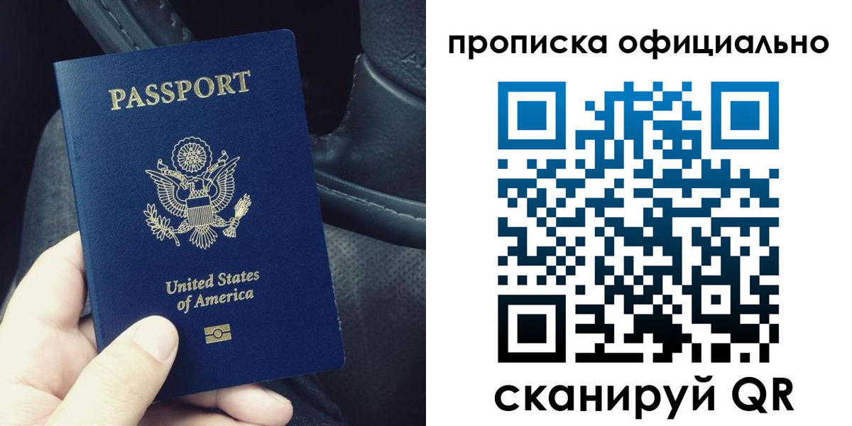 прописка в Сольцах