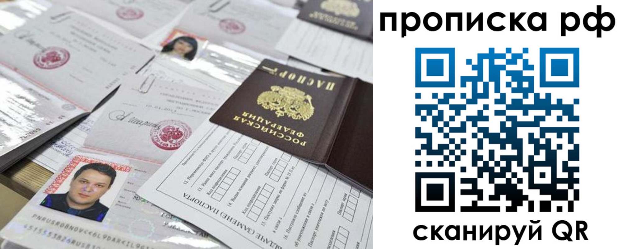 прописка регистрация в Сольцах