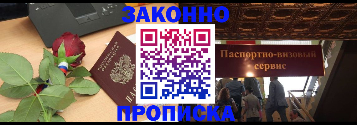 временная регистрация 2025 в Сольцах