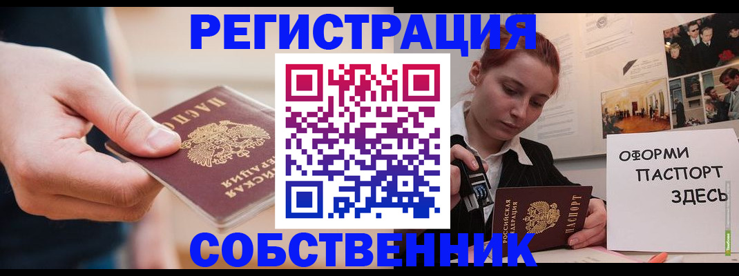 прописка 2025 в Сольцах