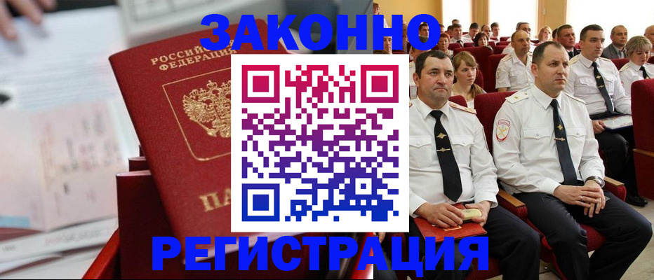 прописка в Сольцах