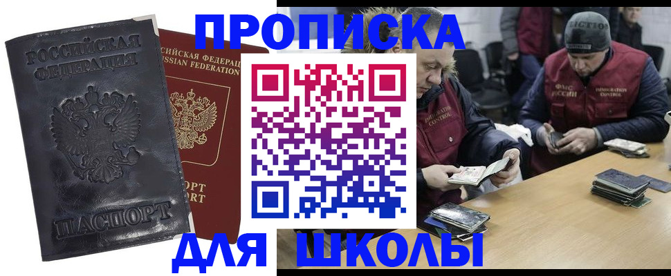прописка для военкомата в Сольцах