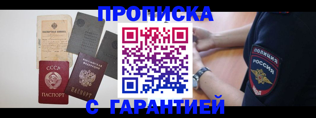 прописка для школы в Сольцах