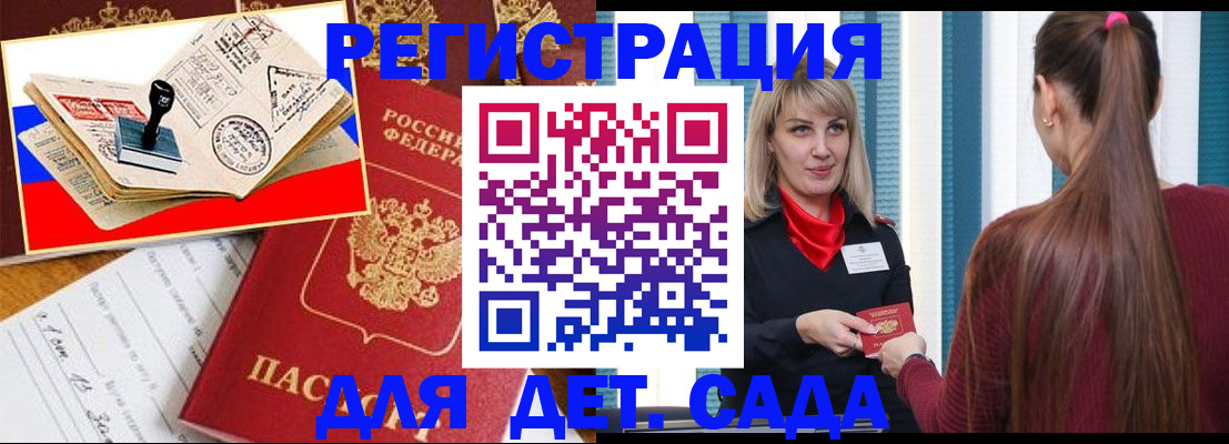 временная регистрация в Сольцах