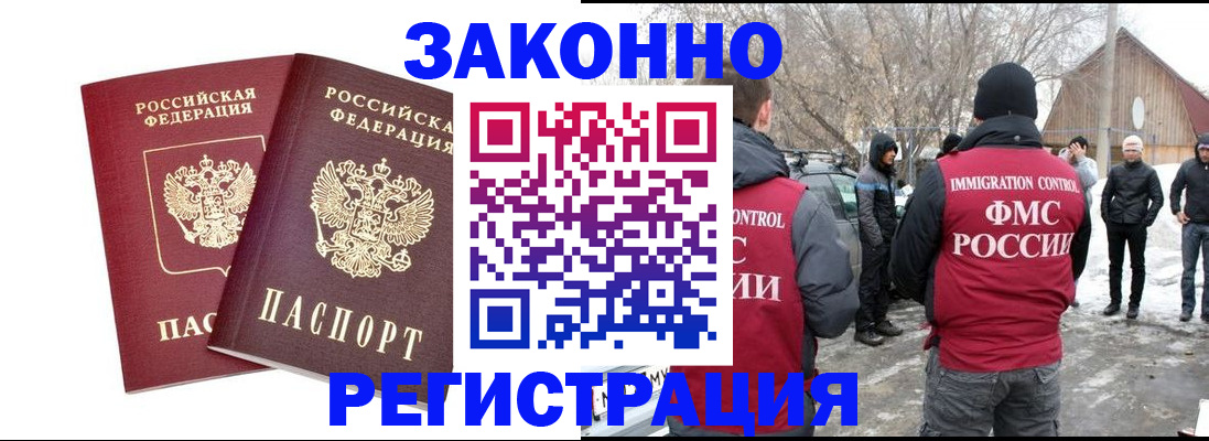 временная регистрация в Сольцах