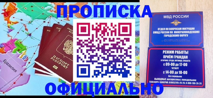 временная регистрация надежно в Сольцах